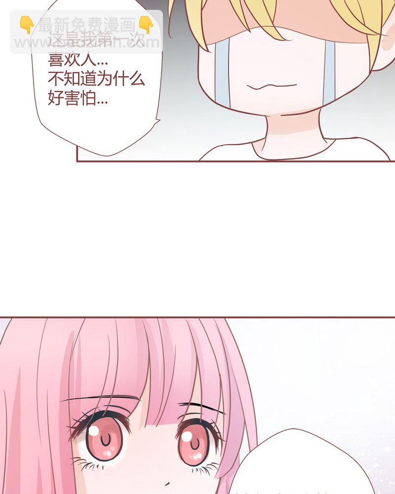 这里有点不正常 第27集-第27话