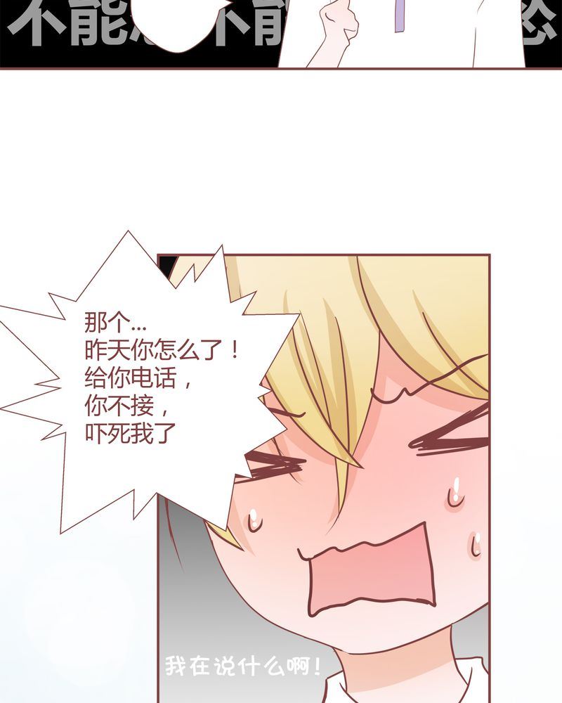 这里有点不正常 第27集-第27话