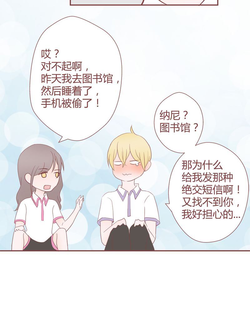 这里有点不正常 第27集-第27话