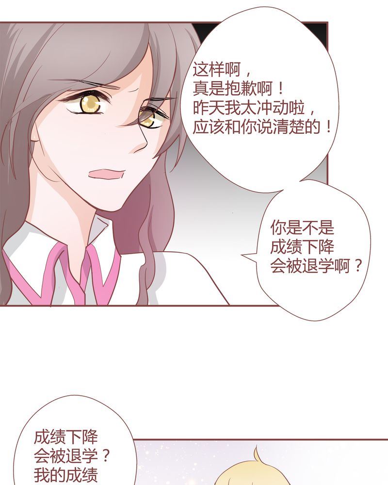 这里有点不正常 第27集-第27话