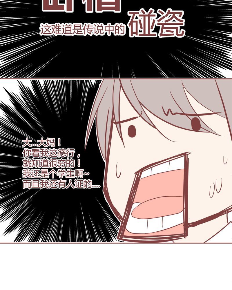 这里有点不正常 第5集-第5话