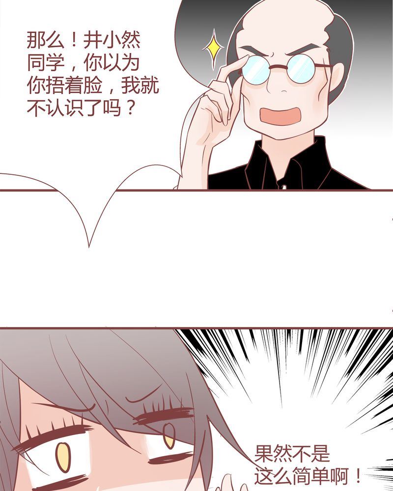 这里有点不正常 第7集-第7话