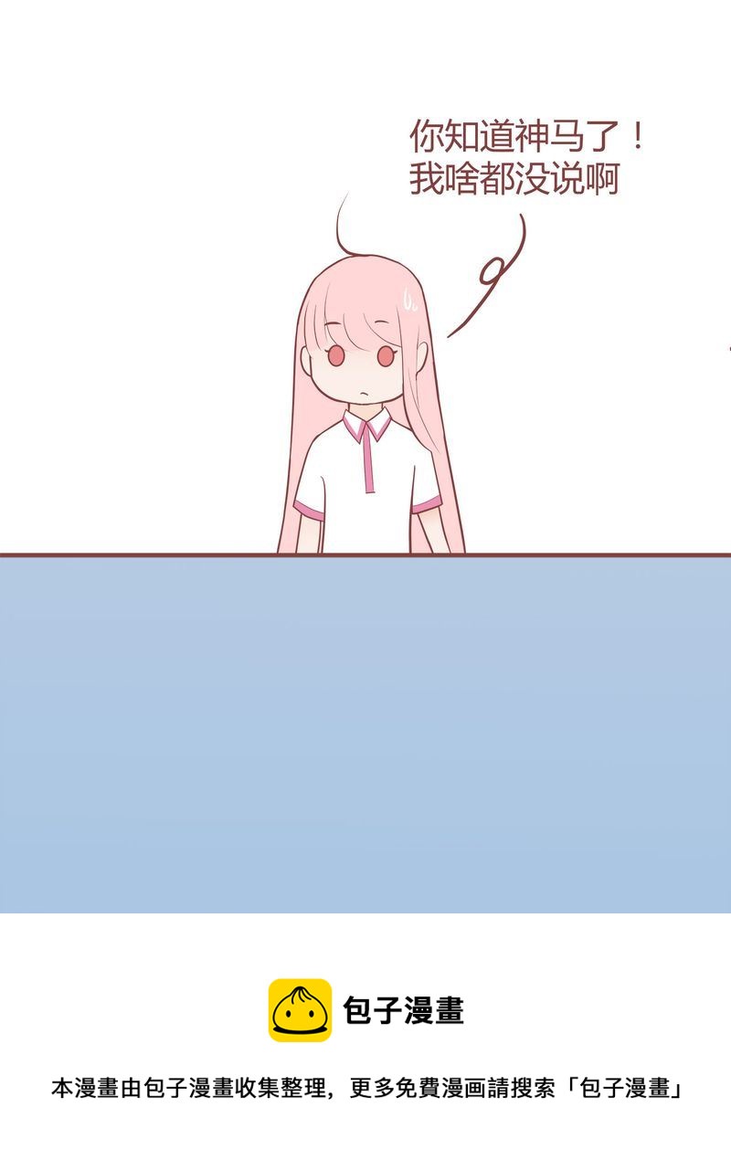 这里有点不正常 第7集-第7话