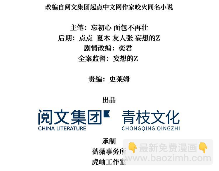 第00话 序章&middot;档案(1/3)-第1话