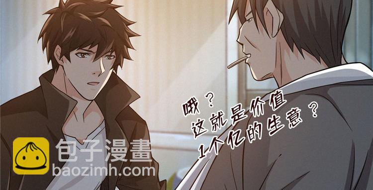 第10话 洗血钱(1/3)-第11话