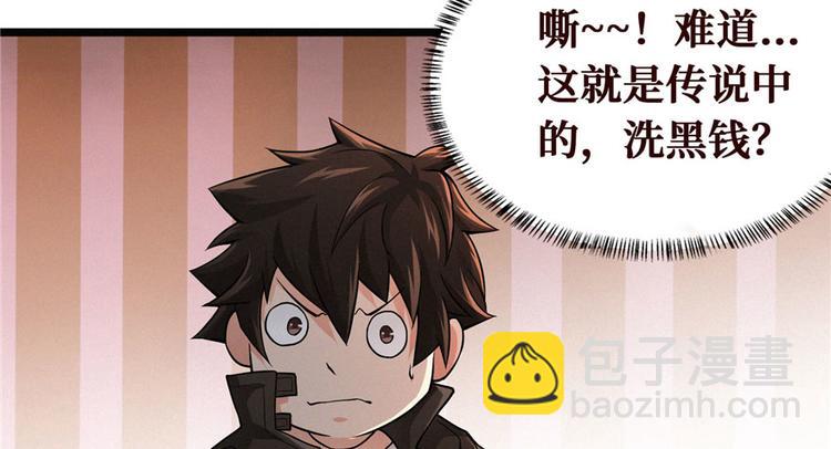 第10话 洗血钱(1/3)-第11话