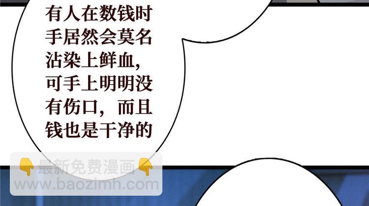 第10话 洗血钱(1/3)-第11话