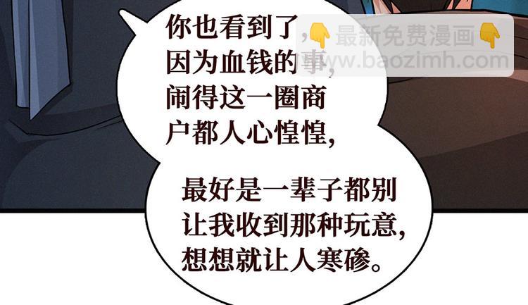 第10话 洗血钱(1/3)-第11话