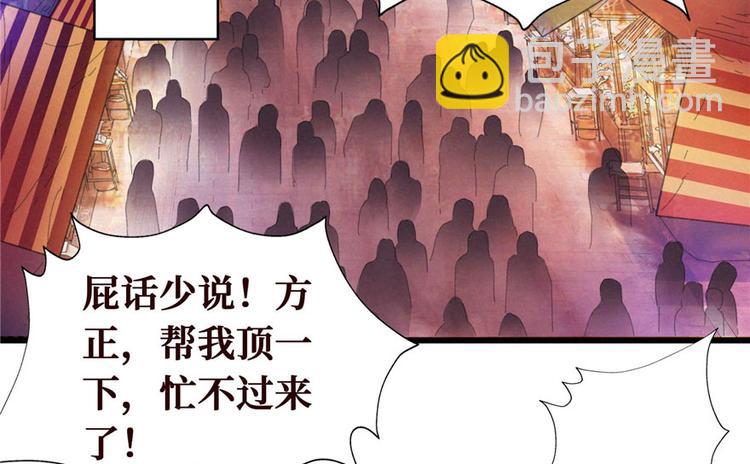 第10话 洗血钱(1/3)-第11话