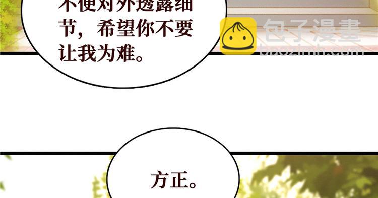 第12话 鬼头刀(1/3)-第13话