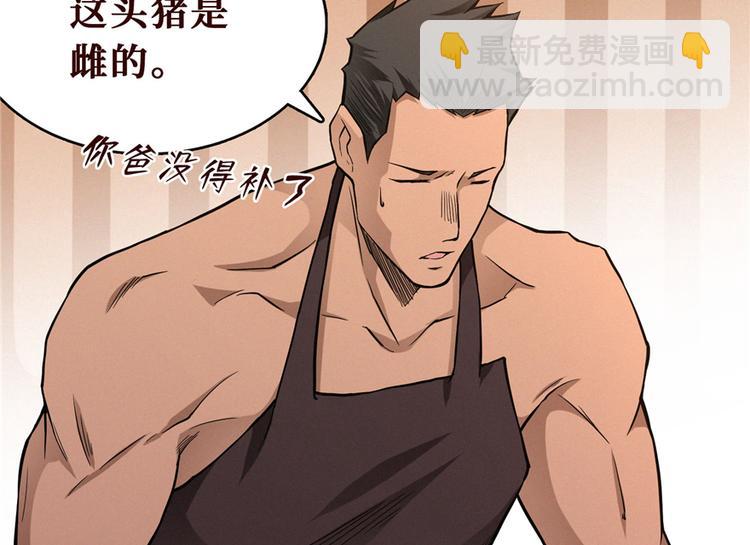 第12话 鬼头刀(1/3)-第13话