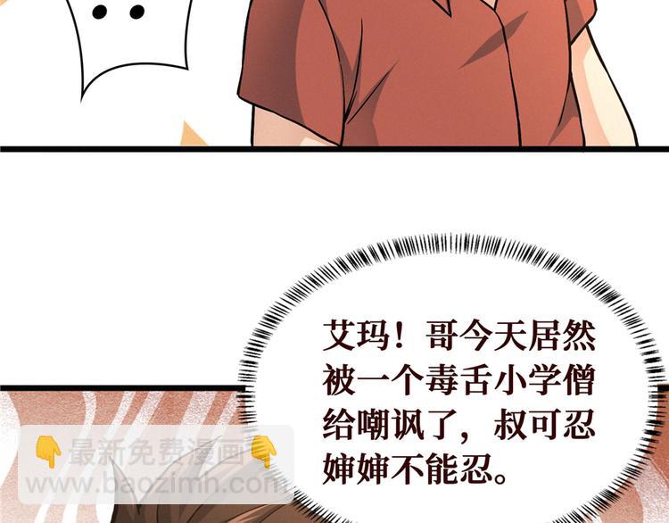 第12话 鬼头刀(1/3)-第13话