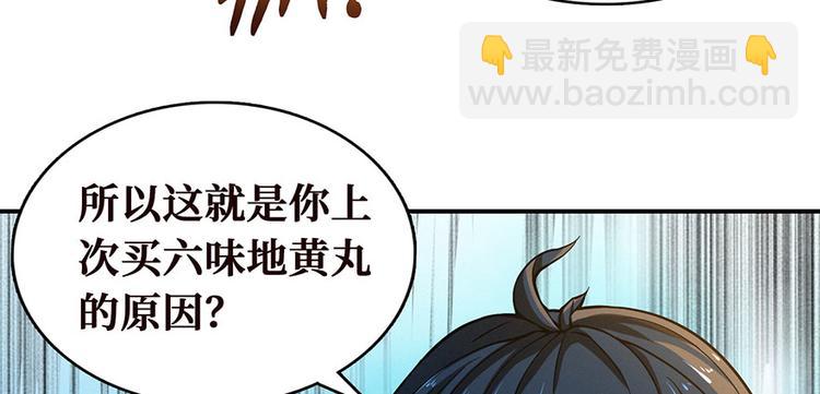 第14话 通江大桥(1/3)-第15话