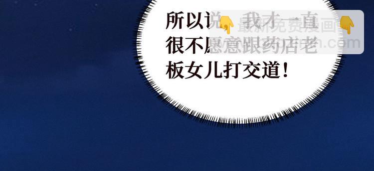 第14话 通江大桥(1/3)-第15话