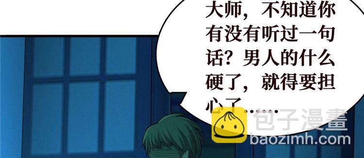 第16话 两段尸(1/3)-第17话