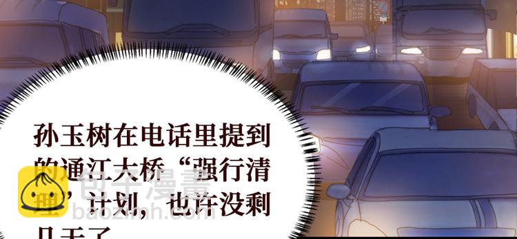 第18话 腰斩(1/4)-第19话