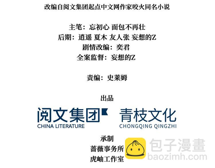 第18话 腰斩(1/4)-第19话