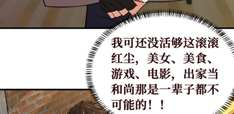 第18话 腰斩(1/4)-第19话