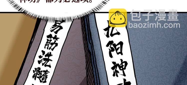 第18话 腰斩(1/4)-第19话