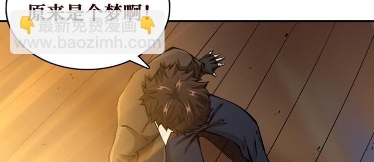 第2话 灰白之气(1/4)-第3话