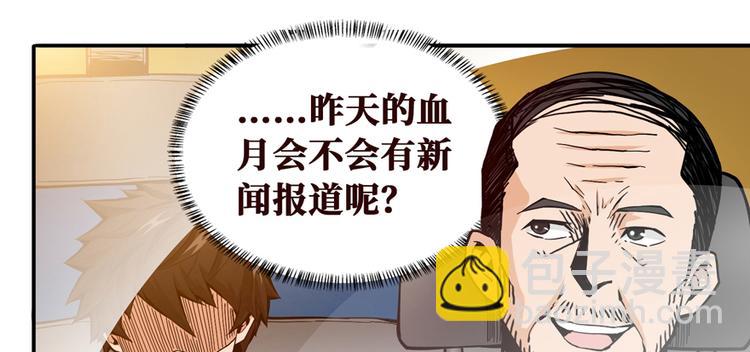 第2话 灰白之气(1/4)-第3话