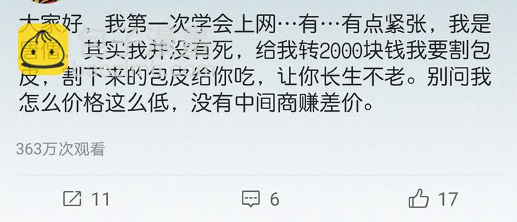 第2话 灰白之气(1/4)-第3话