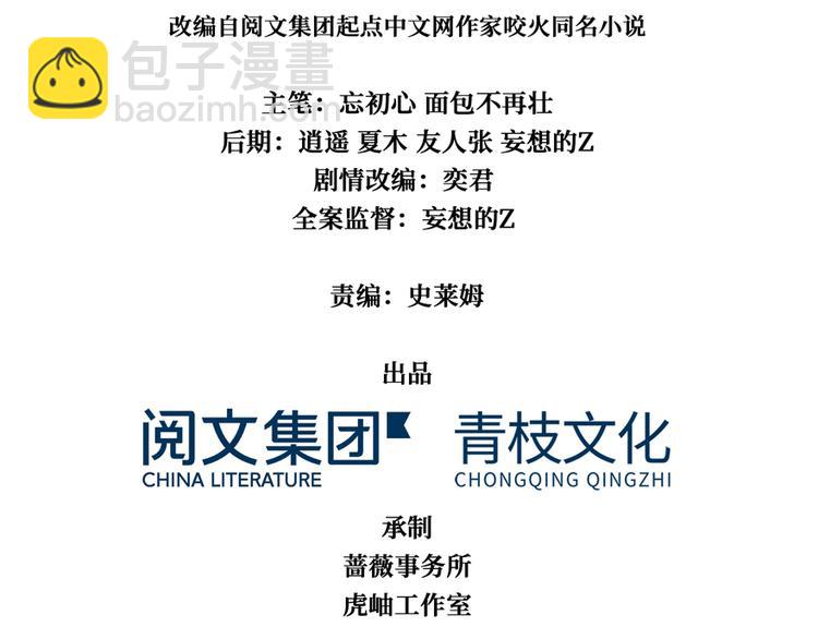 第22话 闪电侠，是你吗？(1/2)-第23话