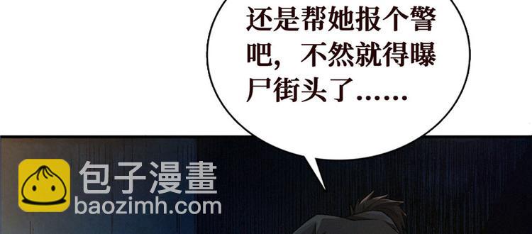 第22话 闪电侠，是你吗？(1/2)-第23话