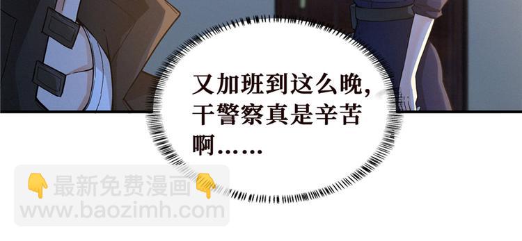 第26话 我有十二层膜(1/3)-第27话