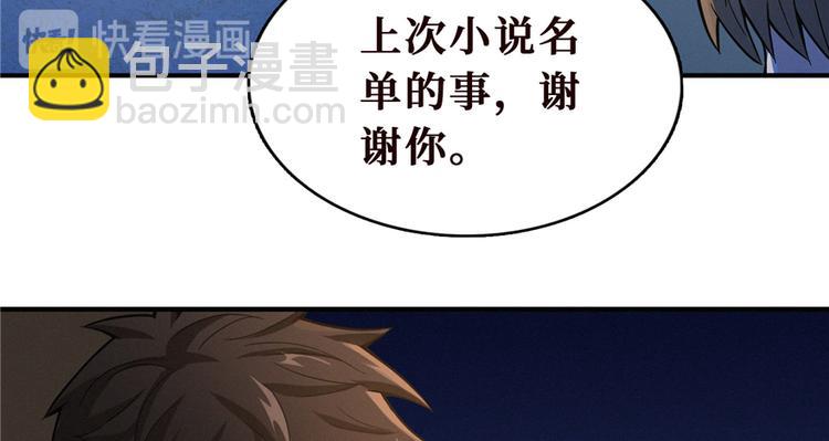 第26话 我有十二层膜(1/3)-第27话