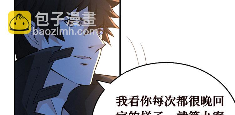 第26话 我有十二层膜(1/3)-第27话