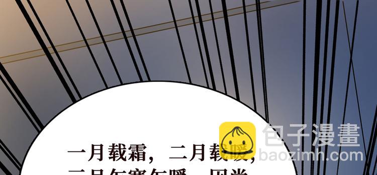 第26话 我有十二层膜(1/3)-第27话