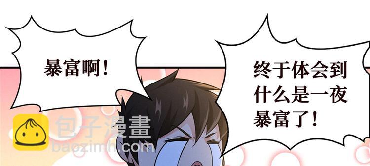 第26话 我有十二层膜(1/3)-第27话