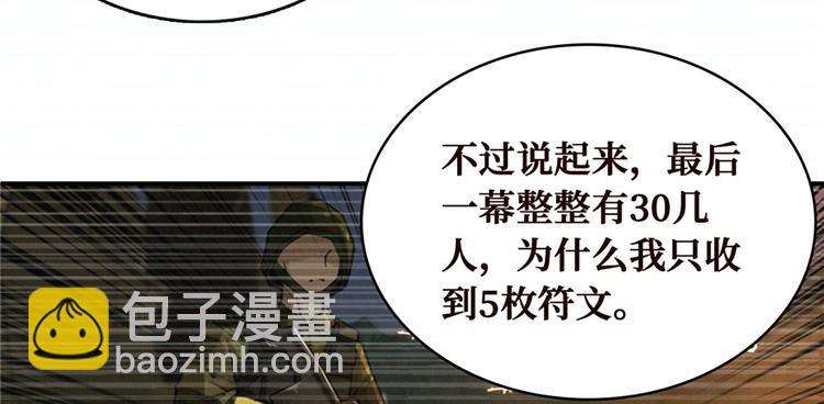 第26话 我有十二层膜(1/3)-第27话