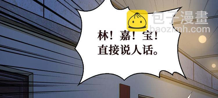 第26话 我有十二层膜(1/3)-第27话