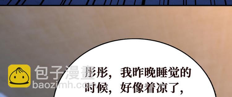 第26话 我有十二层膜(1/3)-第27话