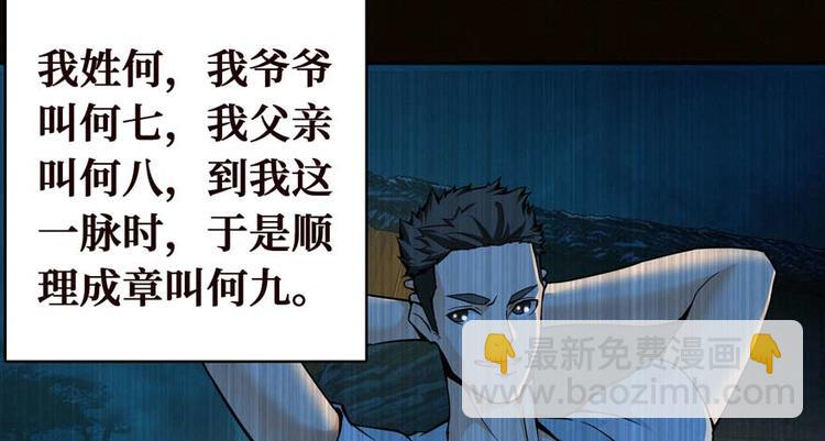 第28话 深夜图书馆(1/3)-第29话