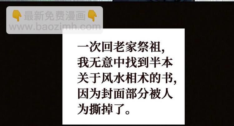 第28话 深夜图书馆(1/3)-第29话