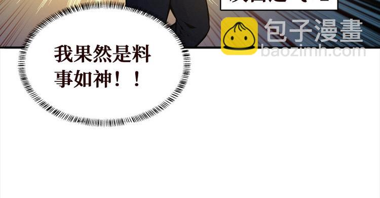 第30话 油气田有着落了(1/3)-第31话