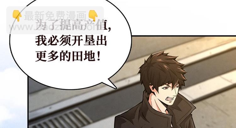 第30话 油气田有着落了(1/3)-第31话