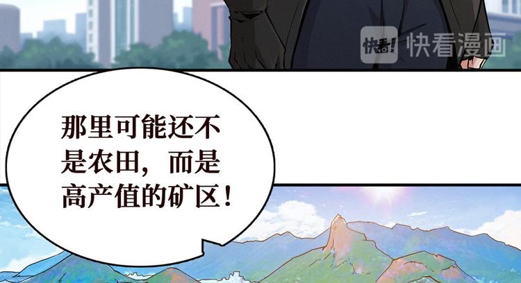 第30话 油气田有着落了(1/3)-第31话