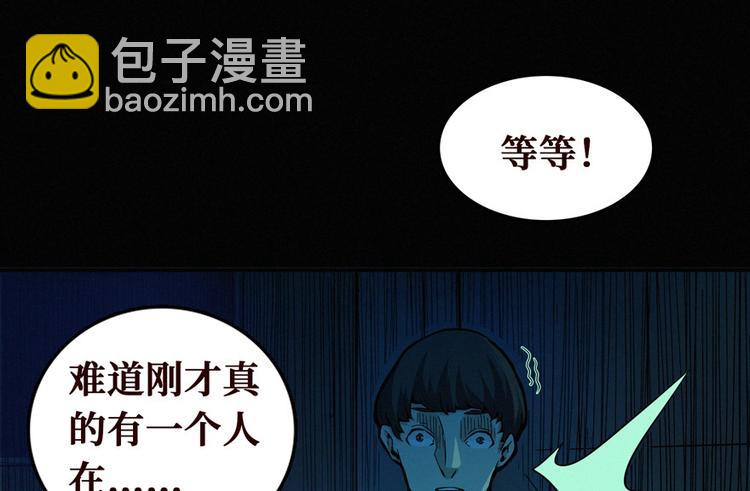 第32话 连线师(1/3)-第33话