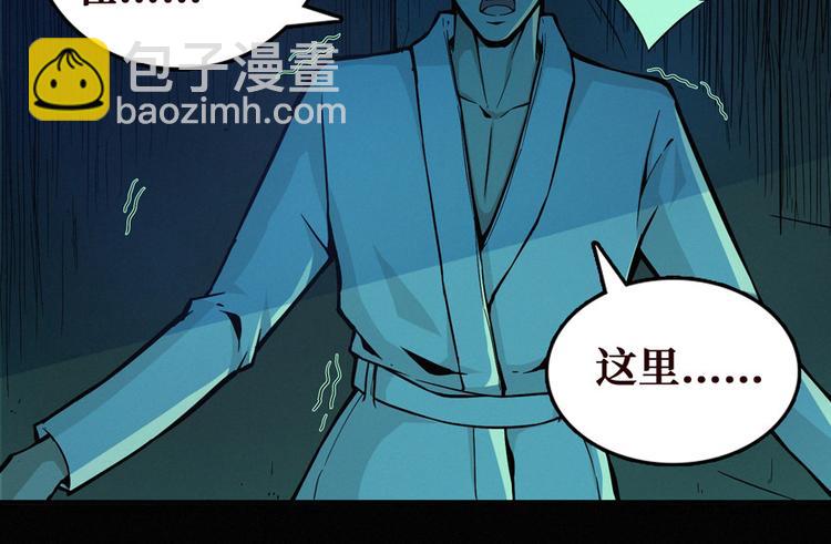 第32话 连线师(1/3)-第33话