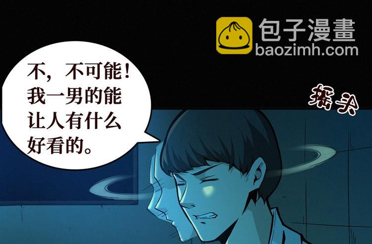 第32话 连线师(1/3)-第33话