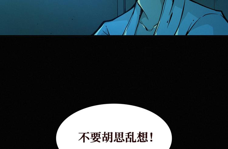 第32话 连线师(1/3)-第33话