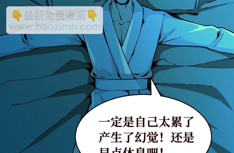 第32话 连线师(1/3)-第33话