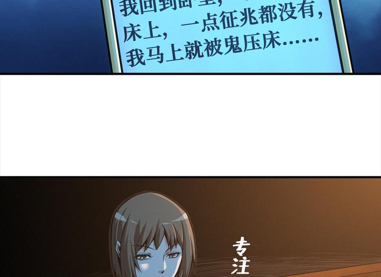 第32话 连线师(1/3)-第33话