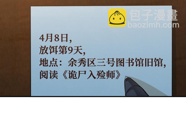 第32话 连线师(1/3)-第33话