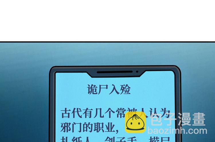 第32话 连线师(1/3)-第33话