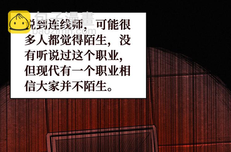 第32话 连线师(1/3)-第33话